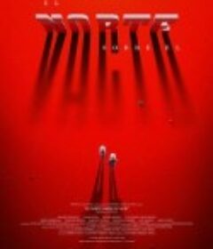 远北空寂寥寥 El norte sobre el vacío            (2023)