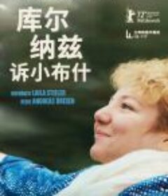 库尔纳兹诉小布什 Rabiye Kurnaz gegen George W. Bush            (2022)