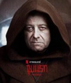 地狱之渊 Hellhole    (2022)