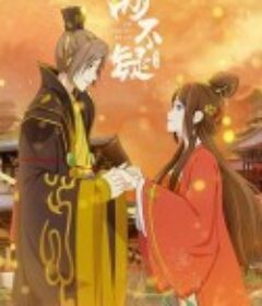 两不疑 第二季            (2022)