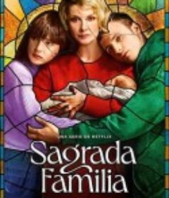 神圣之家 第一季 Sagrada familia Season 1            (2022)