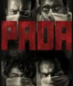 帕达 Pada            (2022)