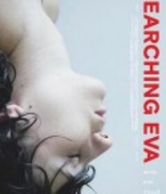 搜寻伊娃 Searching Eva            (2019)