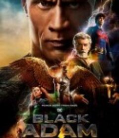 黑亚当 Black Adam            (2022)