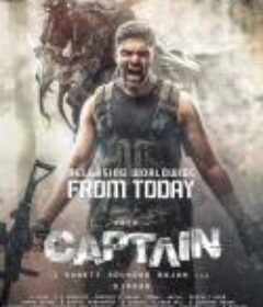 上尉大战牛王    Captain 2022