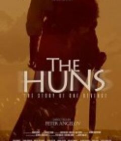 匈人 The Huns            (2021)