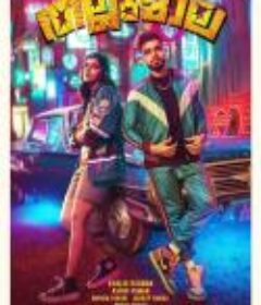 【打架高手】ThalluMaala.2022