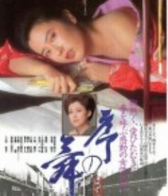 序之舞 序の舞            (1984)