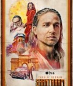 项塔兰 Shantaram            (2022)