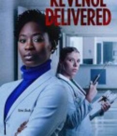 医级复仇 Revenge Delivered            (2021)