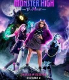 怪物高中 Monster High: The Movie            (2022)