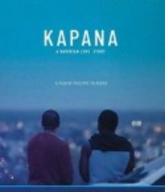 遇见卡帕纳 Kapana            (2020)