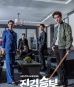 真正胜负 진검승부            (2022)