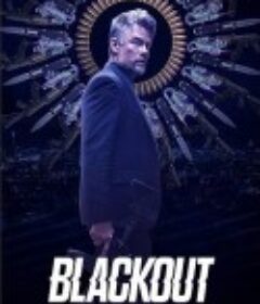 封锁 Blackout            (2022)