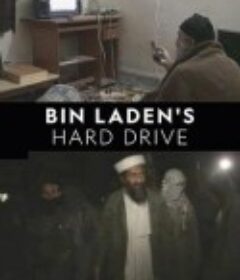 本·拉登的硬盘 Bin Laden's Hard Drive            (2020)