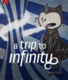 无限旅程 A Trip to Infinity            (2022)