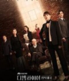 The Empire：法之帝国 디 엠파이어: 법의 제국            (2022)