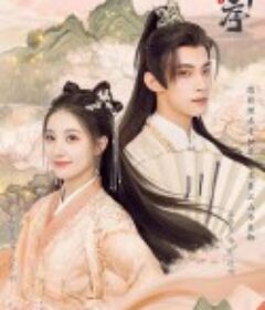 忘川序            (2022)