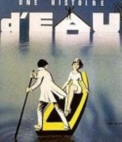 水的故事 Une histoire d'eau            (1961)
