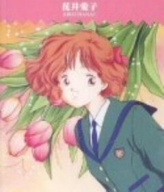 当你回头的时候 あなたか振り返るとき            (1993)