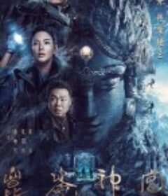 昆仑神宫            (2022)