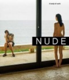裸 Nude            (2017)