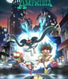 奇幻沼泽 第三季 Amphibia Season 3            (2021)