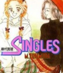 シングルス            (1993)