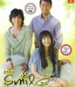 微笑 スマイル            (2009)