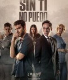 不能没有你 Sin ti no puedo            (2022)