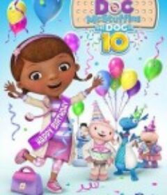 小医师大玩偶：欢庆10周年 Doc McStuffins: The Doc Is 10!            (2022)