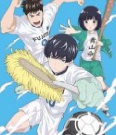 洁癖男子青山君 潔癖男子! 青山くん            (2017)