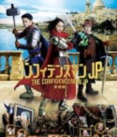 行骗天下JP          (2019-2022)