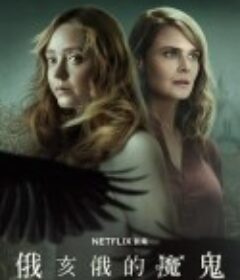 俄亥俄州的魔鬼 Devil in Ohio            (2022)