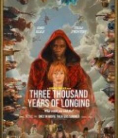 三千年的思念 Three Thousand Years of Longing            (2022)