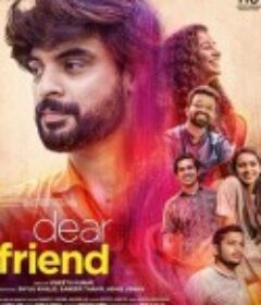 亲爱的朋友 Dear Friend            (2022)
