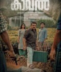 保镖 Kaaval            (2021)