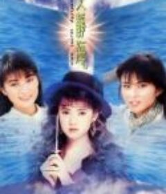 飞鹰三姝 《文･静･海 声情精选(Gracefully quiet sea)》 [WAV/整轨][485MiB]