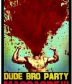 兄弟会大屠杀 III Dude Bro Party Massacre III            (2015)