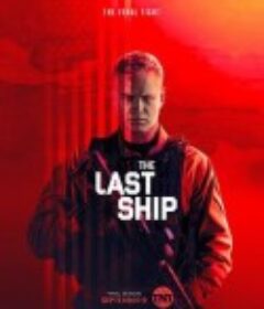 末日孤舰 全五季 The Last Ship Season 5            (2014-2018)