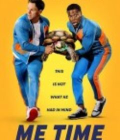 唯我独尊 Me Time            (2022)