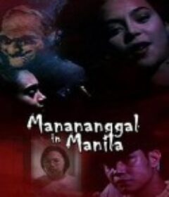 Manananggal in Manila   (1997)