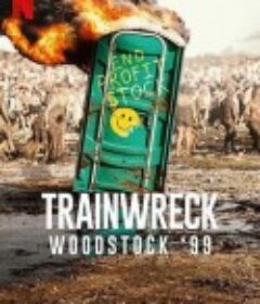 全面失控：1999 伍德斯托克音乐节 Trainwreck: Woodstock '99            (2022)