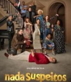 非可疑人员 Unsuspicious            (2022)