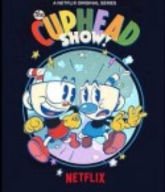 茶杯头大冒险 第二季 The Cuphead Show! Season 2            (2022)
