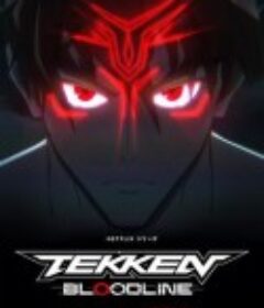 铁拳：血脉 Tekken: Bloodline            (2022)