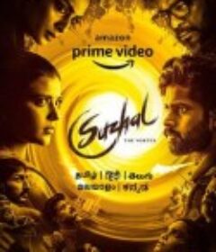 漩涡 第一季 Suzhal - The Vortex Season 1            (2022)