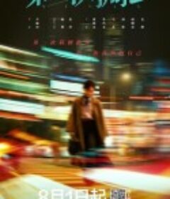 第二次拥抱            (2022)