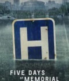 医院五日 Five Days at Memorial            (2022)