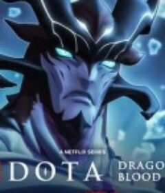 DOTA：龙之血 第三季 Dota: Dragon's Blood Season 3            (2022)